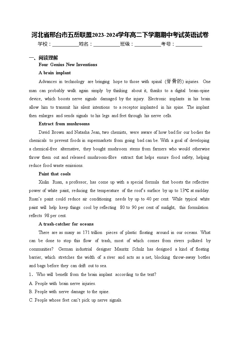 河北省邢台市五岳联盟2023-2024学年高二下学期期中考试英语试卷(含答案)01