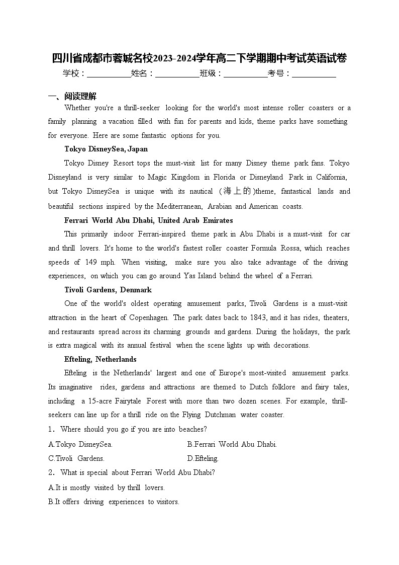 四川省成都市蓉城名校2023-2024学年高二下学期期中考试英语试卷(含答案)01