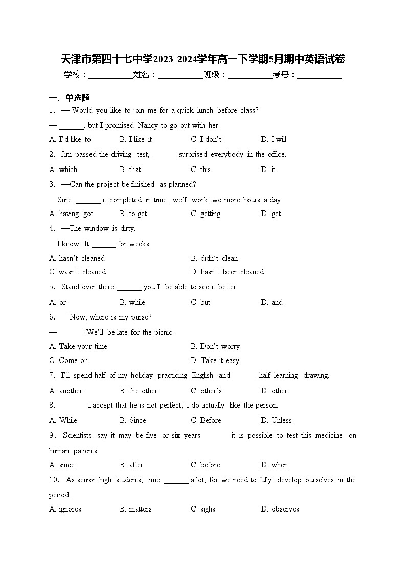 天津市第四十七中学2023-2024学年高一下学期5月期中英语试卷(含答案)01