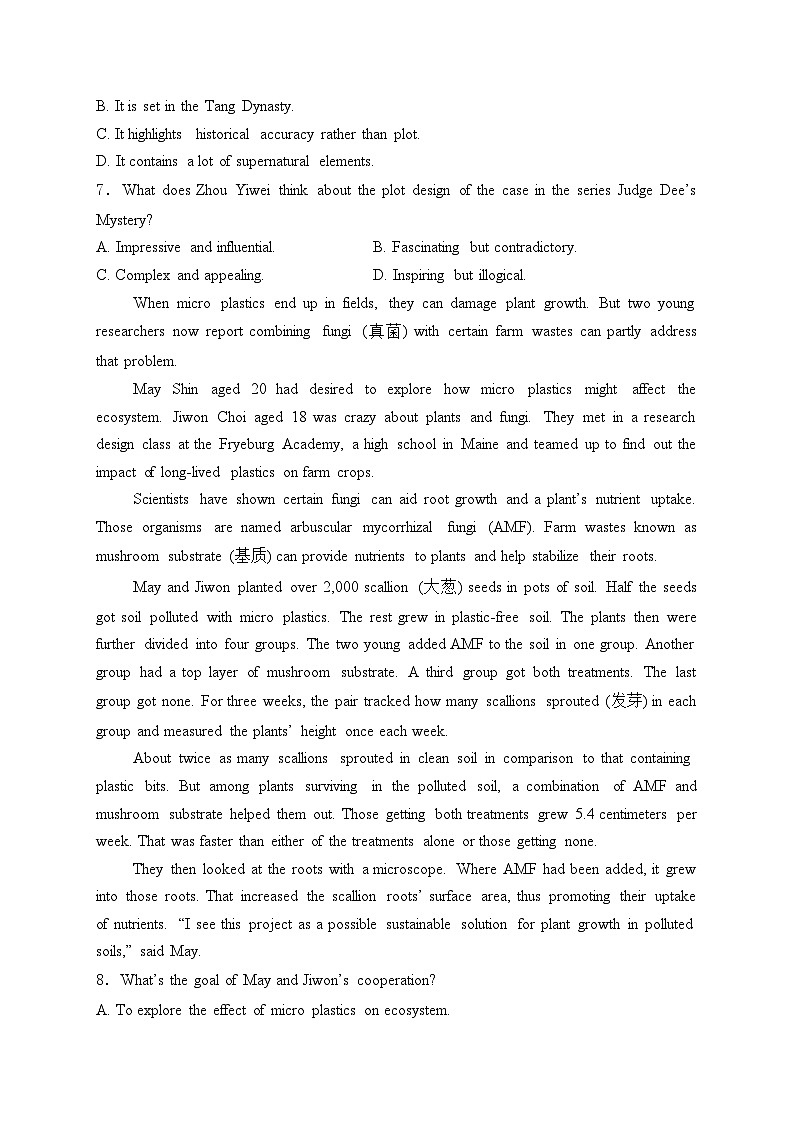 浙江省2023-2024学年高二下学期4月期中联考英语试卷(含答案)第3页