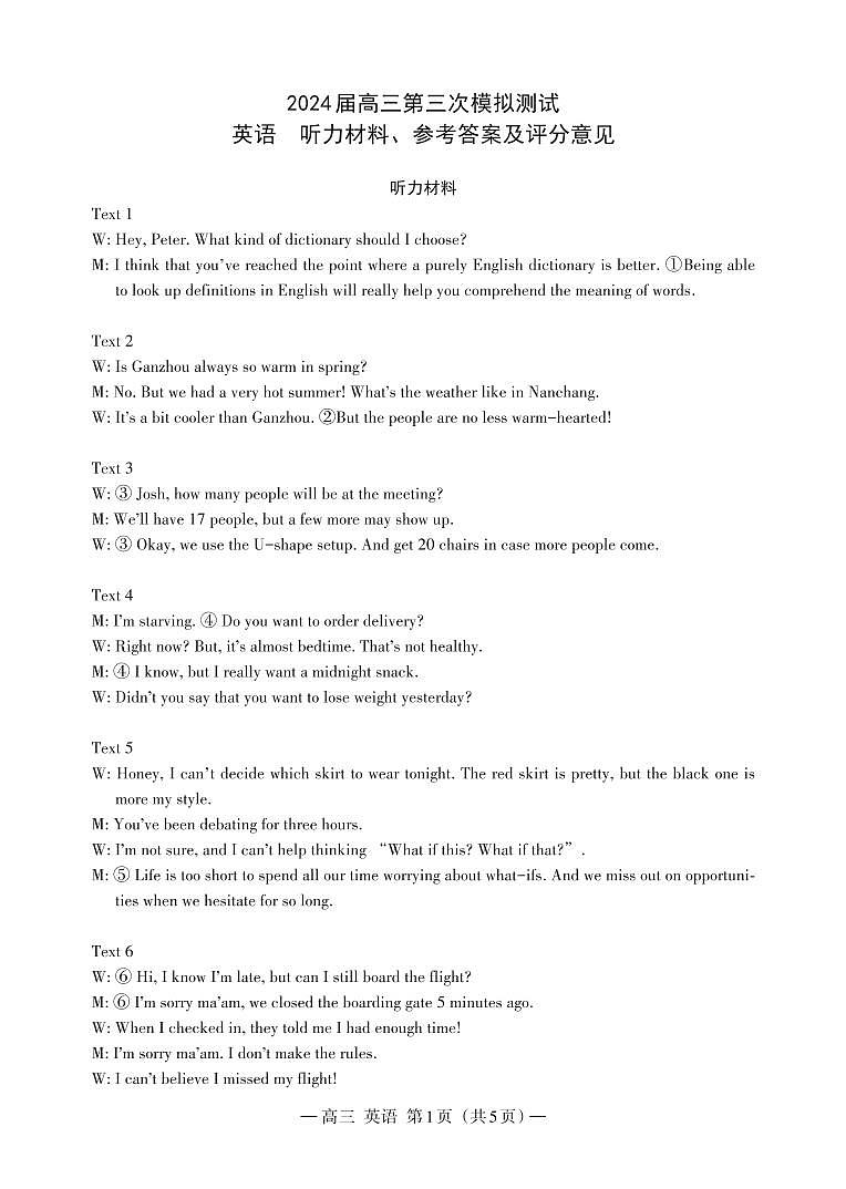 英语  高三  答案  185X260_Print(5)第1页