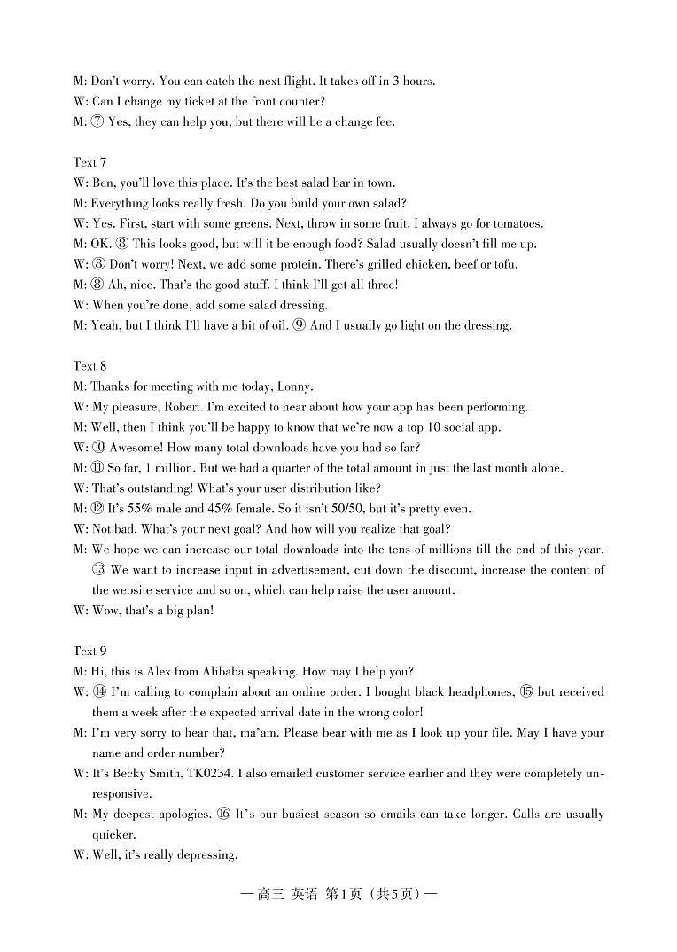 英语  高三  答案  185X260_Print(5)第2页