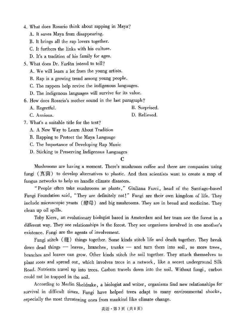 云南省2024届“3+3+3”高考备考诊断性联考卷（三）英语试卷（附参考答案）03