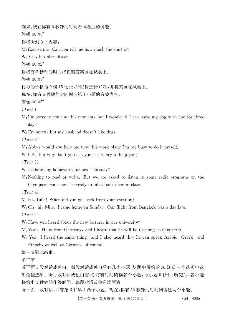 英语408A答案第2页