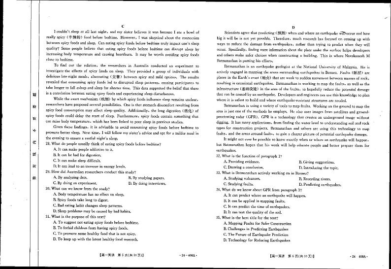 河北省邢台市翰林高级中学等校2023-2024学年高一年级下学期4月期中考试英语试题第3页
