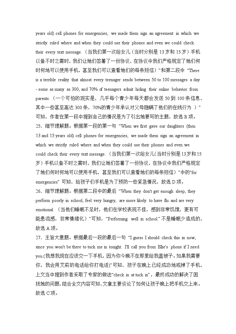 河南省郑州市基石中学2023-2024学年高二下学期5月期中英语试题02