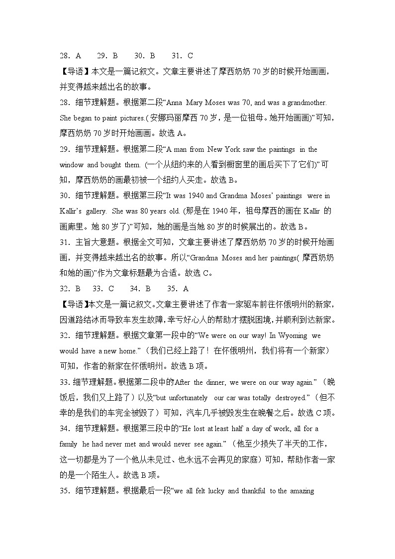 河南省郑州市基石中学2023-2024学年高二下学期5月期中英语试题03