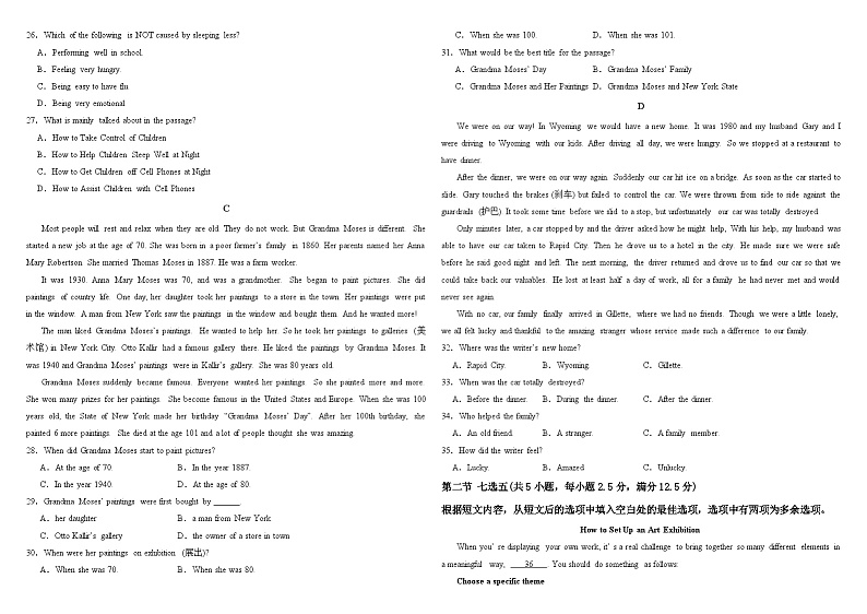 河南省郑州市基石中学2023-2024学年高二下学期5月期中英语试题02