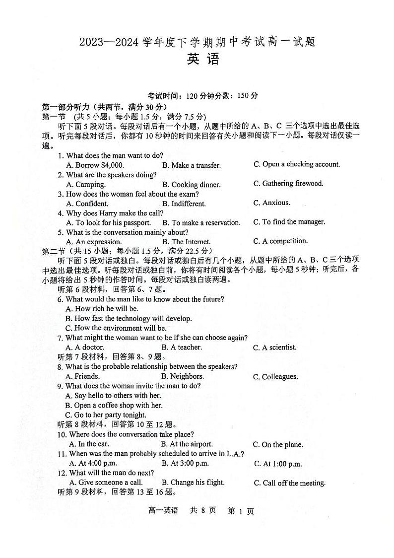 高一英语第1页