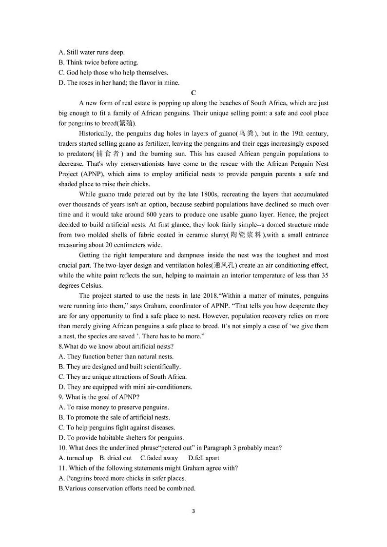 2024届山东省泰安市高三下学期二模英语试题+答案03