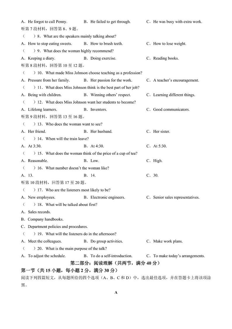 陕西省铜川市2024届高三下学期第三次模拟考试 英语 Word版含答案02