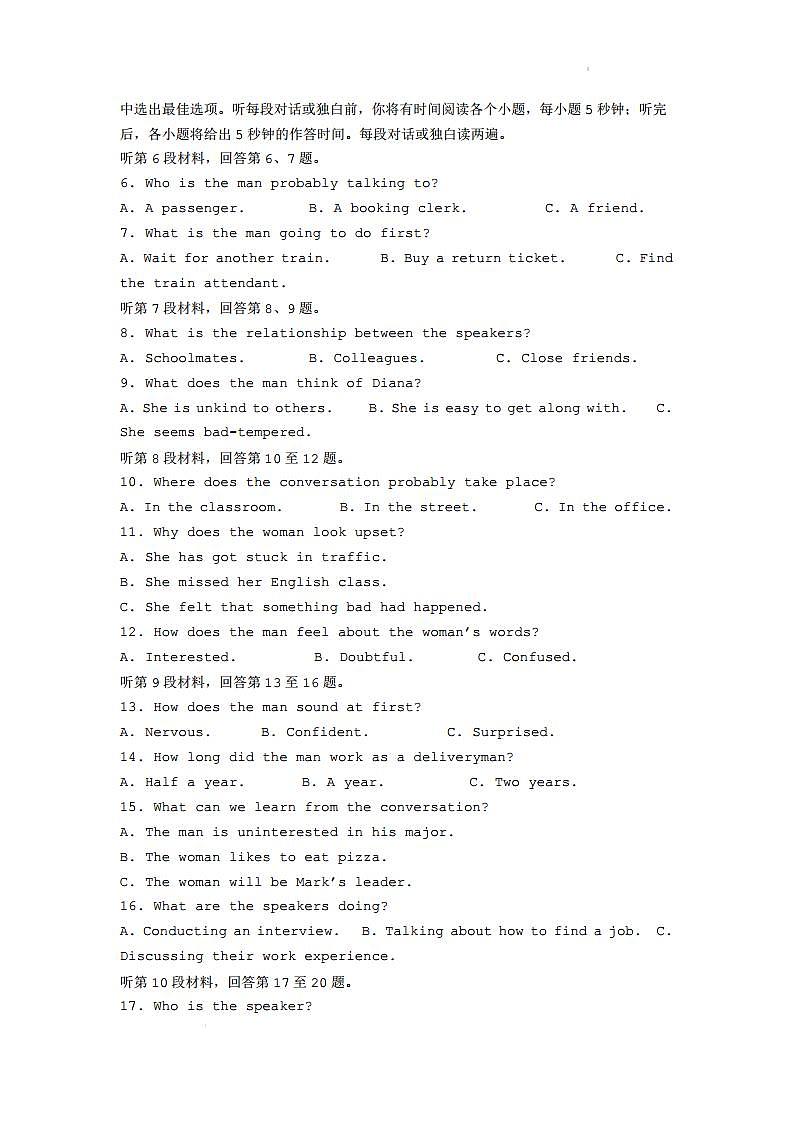 2024届辽宁省沈阳市高三下学期三模英语试卷02