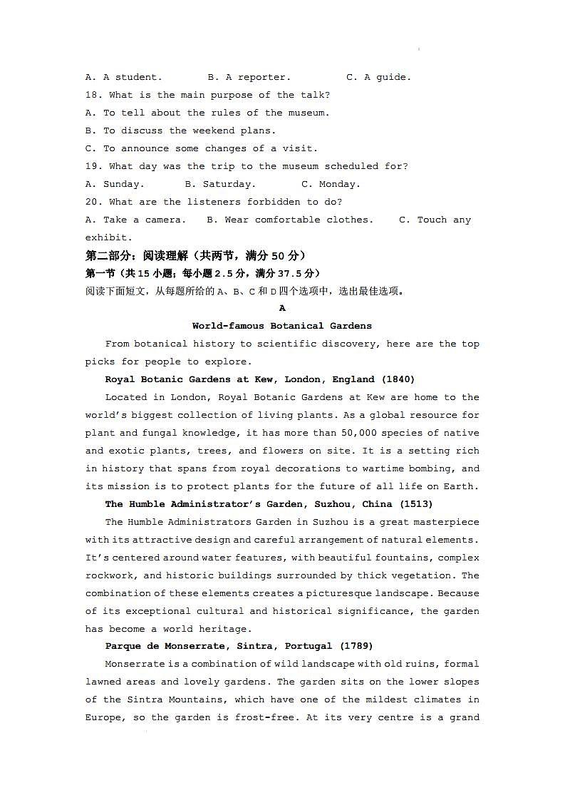 2024届辽宁省沈阳市高三下学期三模英语试卷03