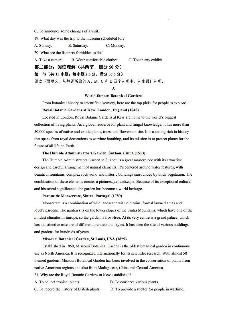 2024届辽宁省沈阳市高三下学期三模英语试卷03