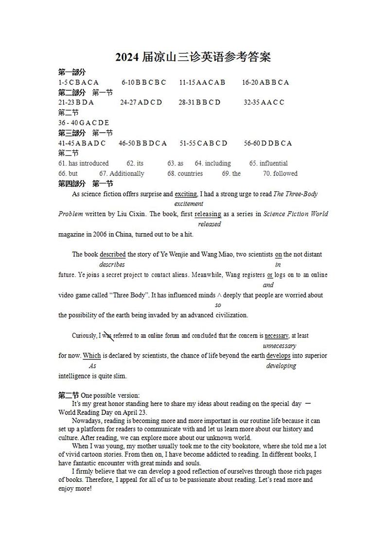 四川省凉山州2024届高中毕业班高三年级第三次诊断性检测(凉山三诊)英语试卷答案第1页