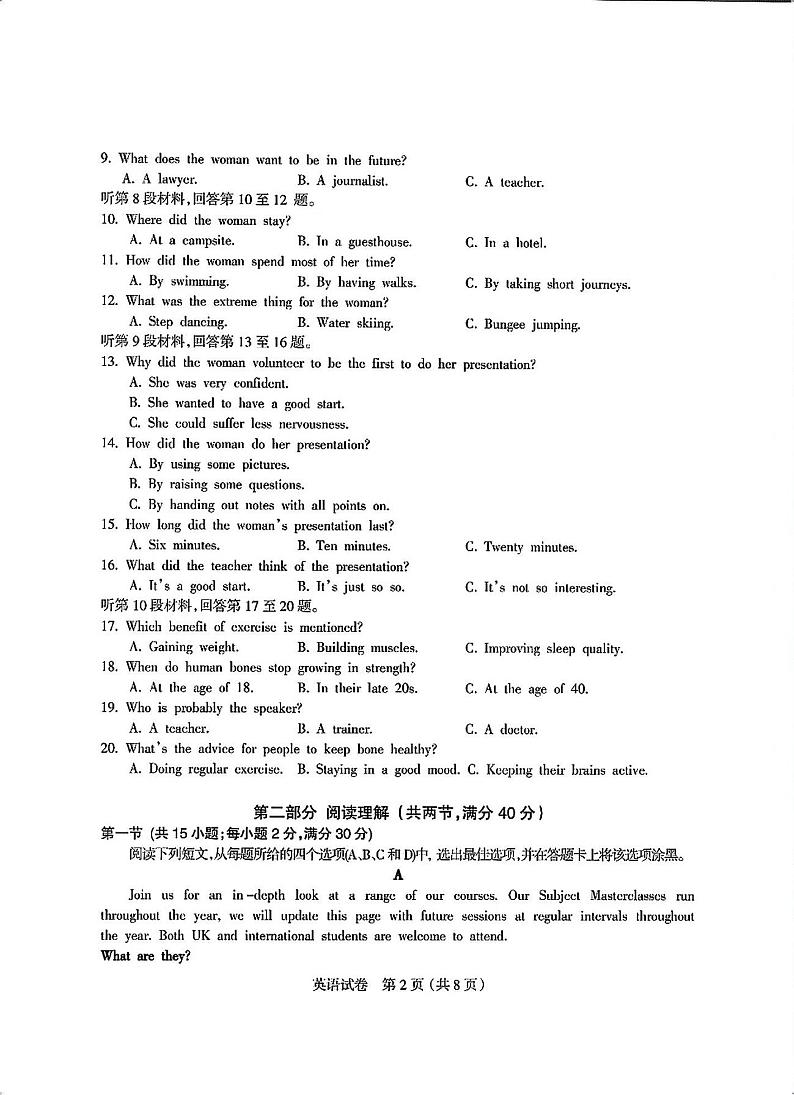 四川省凉山州2024届高中毕业班高三年级第三次诊断性检测(凉山三诊)英语试卷第2页