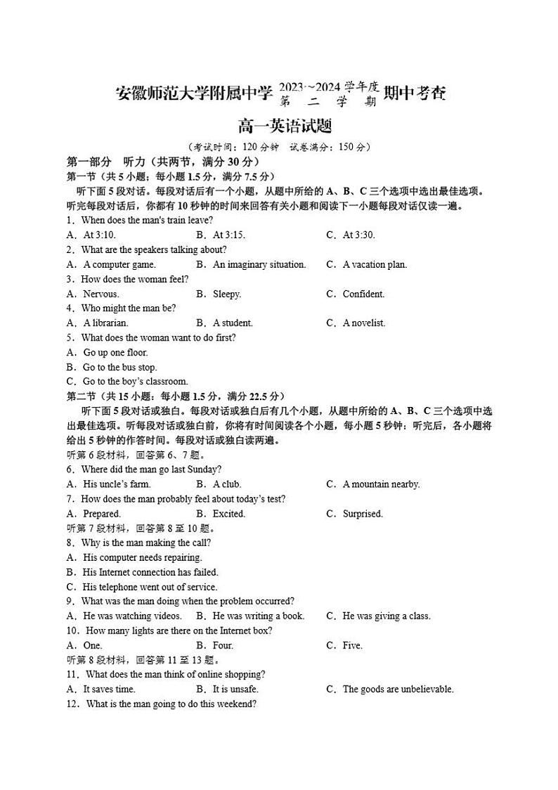 英语-安徽师大附中2023-2024学年高一下学期4月期中试题第1页