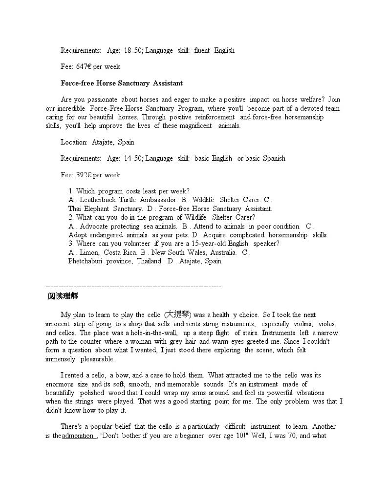 福建省部分地市2024届高中毕业班第一次质检英语试题（无答案）第2页