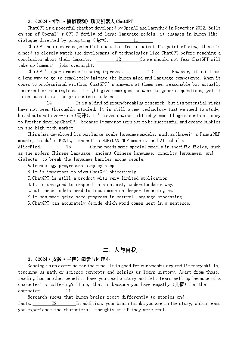 高中英语2024届高考七选五培优主题分类练习（时事热点+……人与自然）（共13篇，附参考答案和解析）第2页