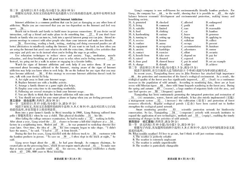 英语-广东省佛山市S6高质量发展联盟2023-2024学年高一下学期期中联考第3页