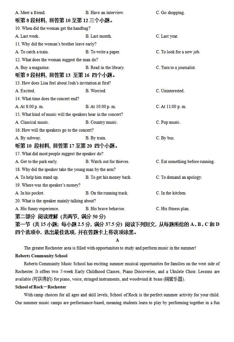 英语-河南百师联盟2023-2024学年高一下学期4月期中考试题第2页