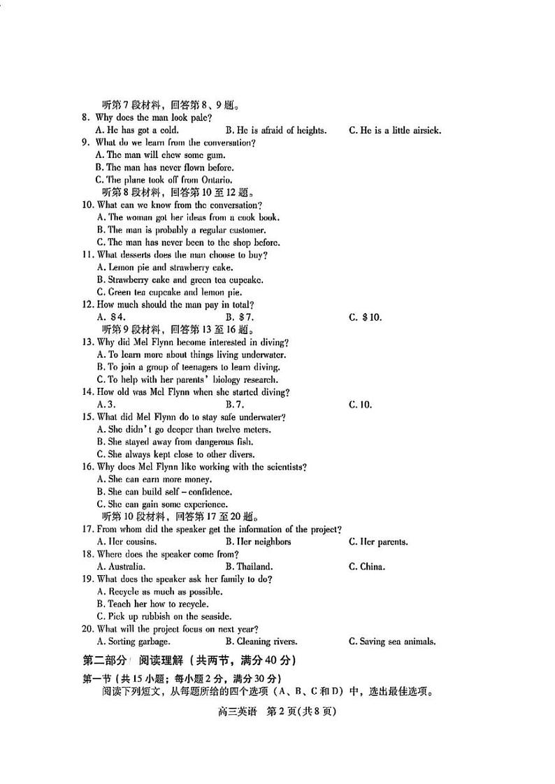 【全国甲卷】四川省乐山市高中2024届高三年级第三次调查研究考试(乐山三调)英语试卷02