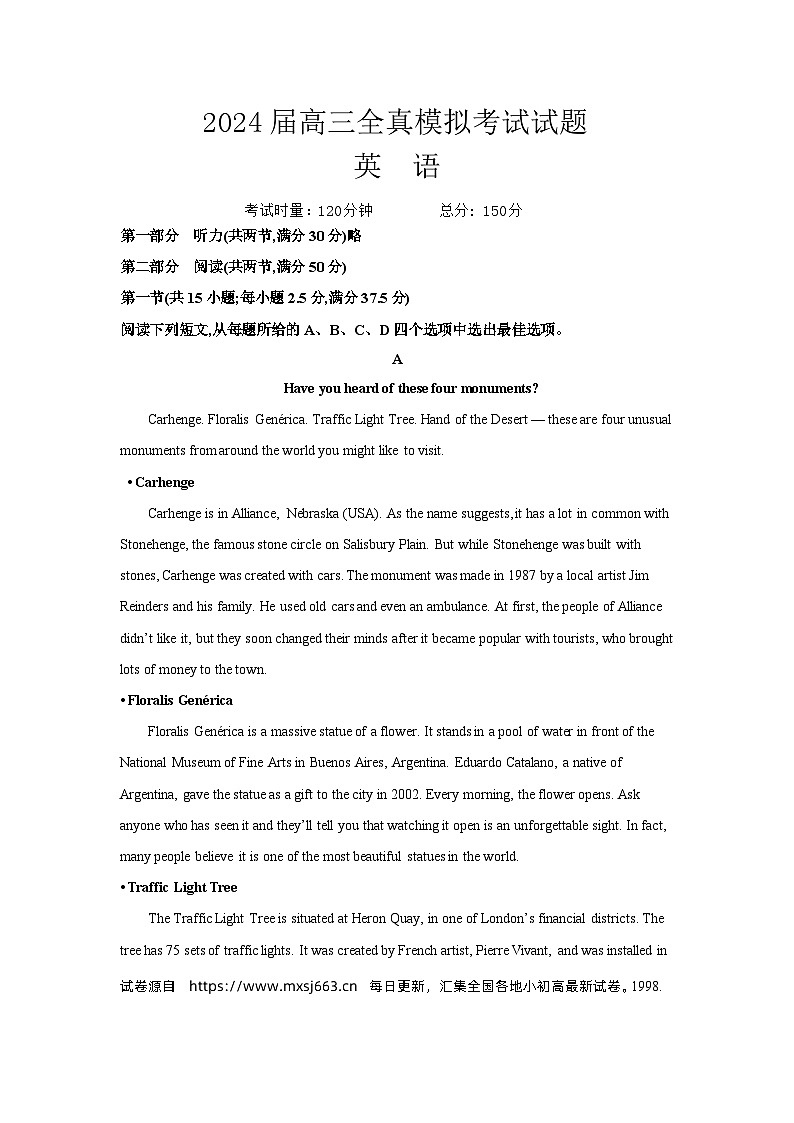 2024届湖南省益阳市安化县安化县第二中学高三下学期三模英语试题01