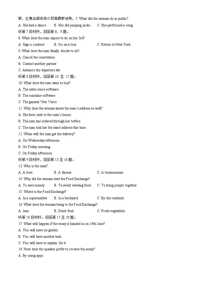 2024届陕西省榆林市高三下学期第四次模拟考试英语试题第3页