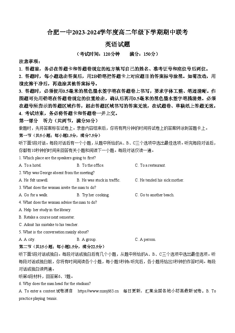 安徽省合肥市第一中学2023-2024学年高二下学期期中联考英语试题01