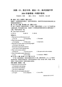 福建省晋江市养正中学2023-2024学年高一下学期5月期中英语试题