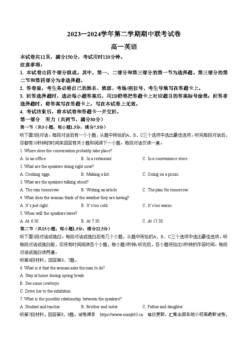 甘肃省天水市2023-2024学年高一下学期5月期中英语试题01