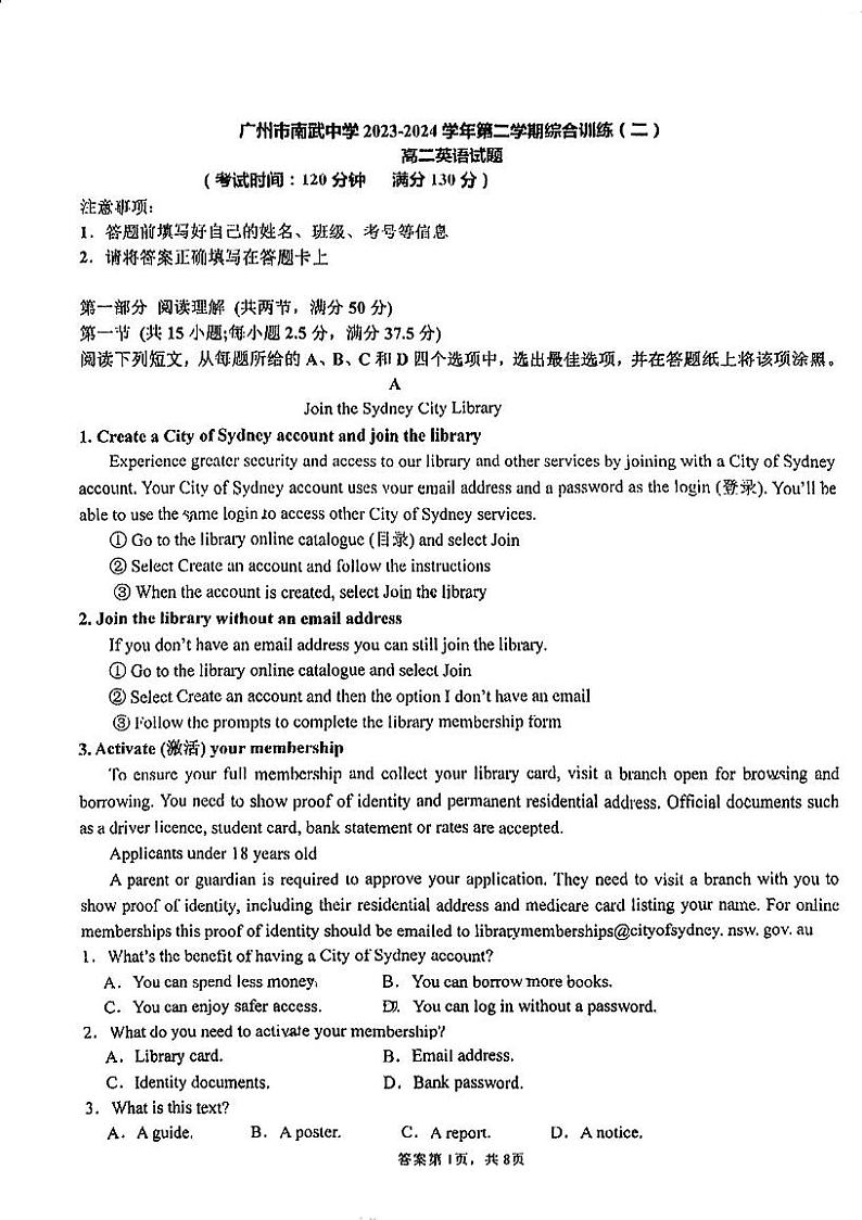广东省广州市南武中学2023-2024学年高二下学期期中考试英语试题01