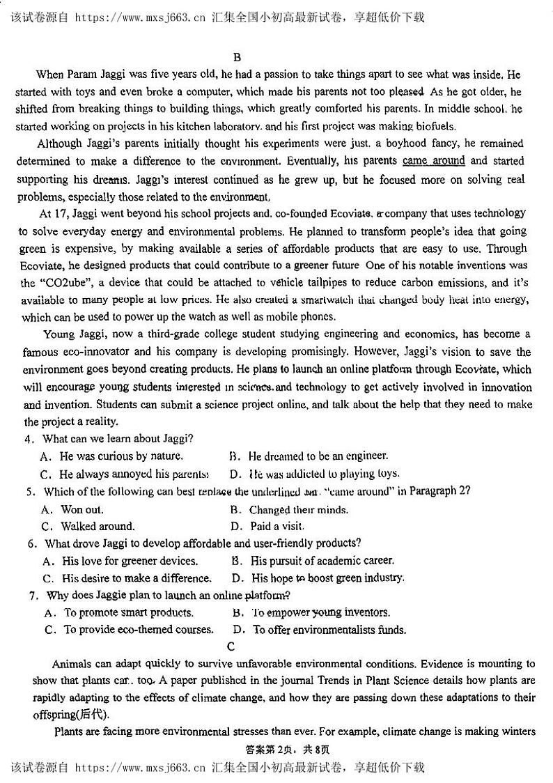 广东省广州市南武中学2023-2024学年高二下学期期中考试英语试题02