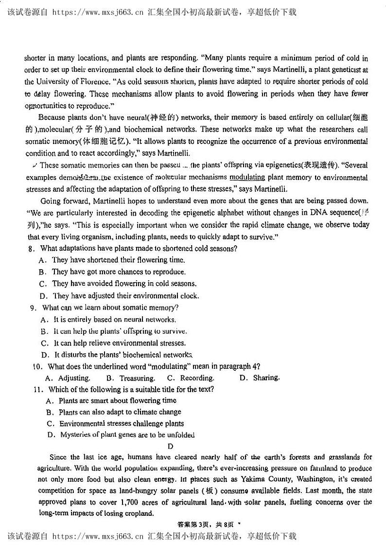 广东省广州市南武中学2023-2024学年高二下学期期中考试英语试题03