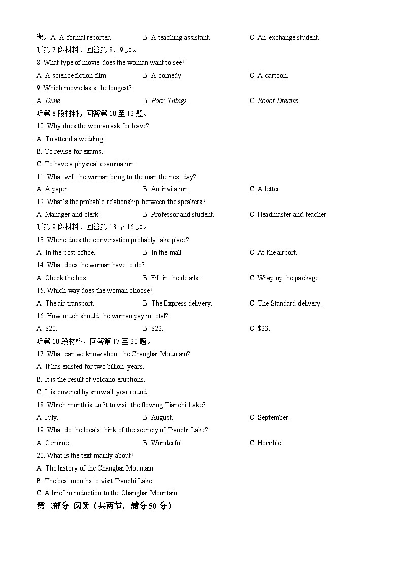 河南省周口市周口市4校联考2023-2024学年高三下学期5月月考英语试题03