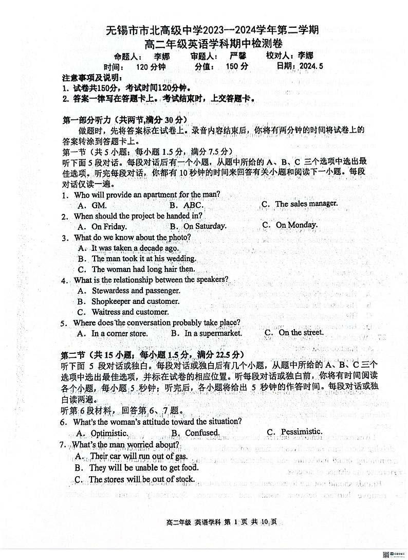 江苏省无锡市市北高级中学2023-2024学年高二下学期5月期中英语试题第1页