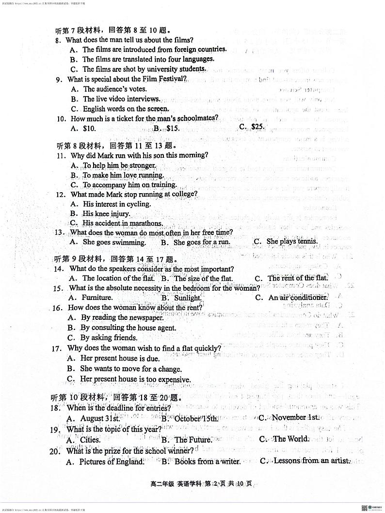 江苏省无锡市市北高级中学2023-2024学年高二下学期5月期中英语试题第2页