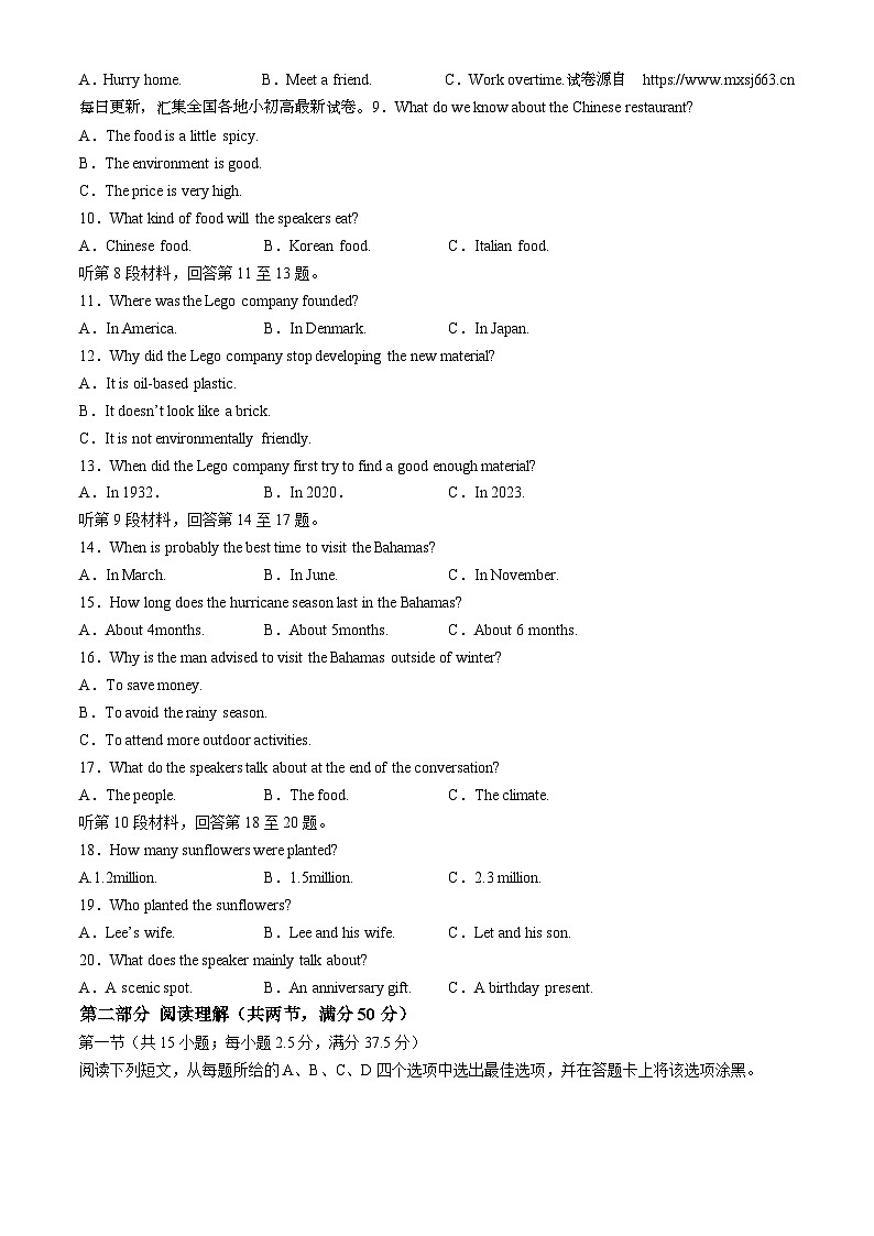 山东省德州市2023-2024学年高一下学期期中考试英语试题03