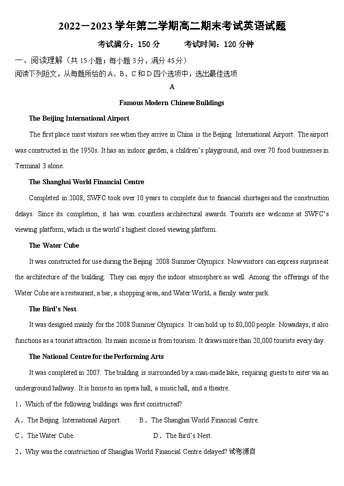 山西省大同市浑源县第七中学校2022-2023学年高二下学期期末考试英语试题01