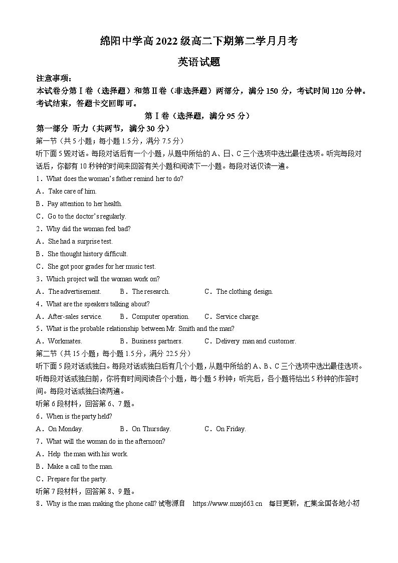 四川省绵阳中学2023-2024学年高二下学期5月期中英语试题01