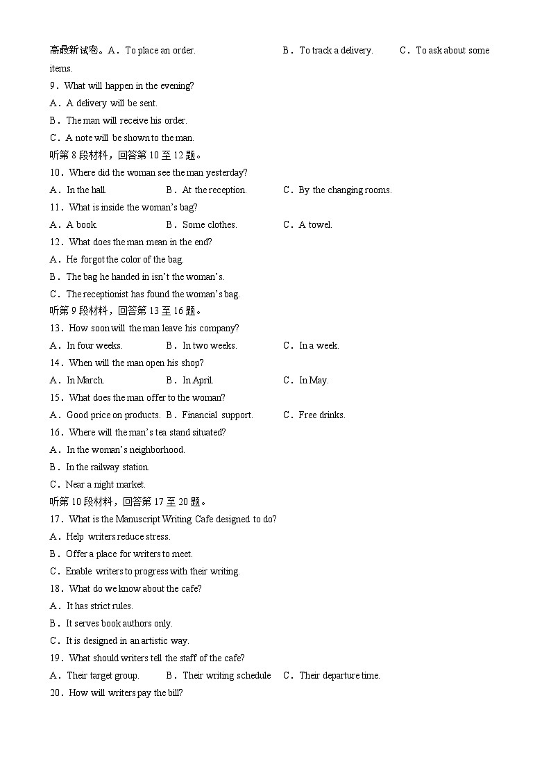 四川省绵阳中学2023-2024学年高二下学期5月期中英语试题03