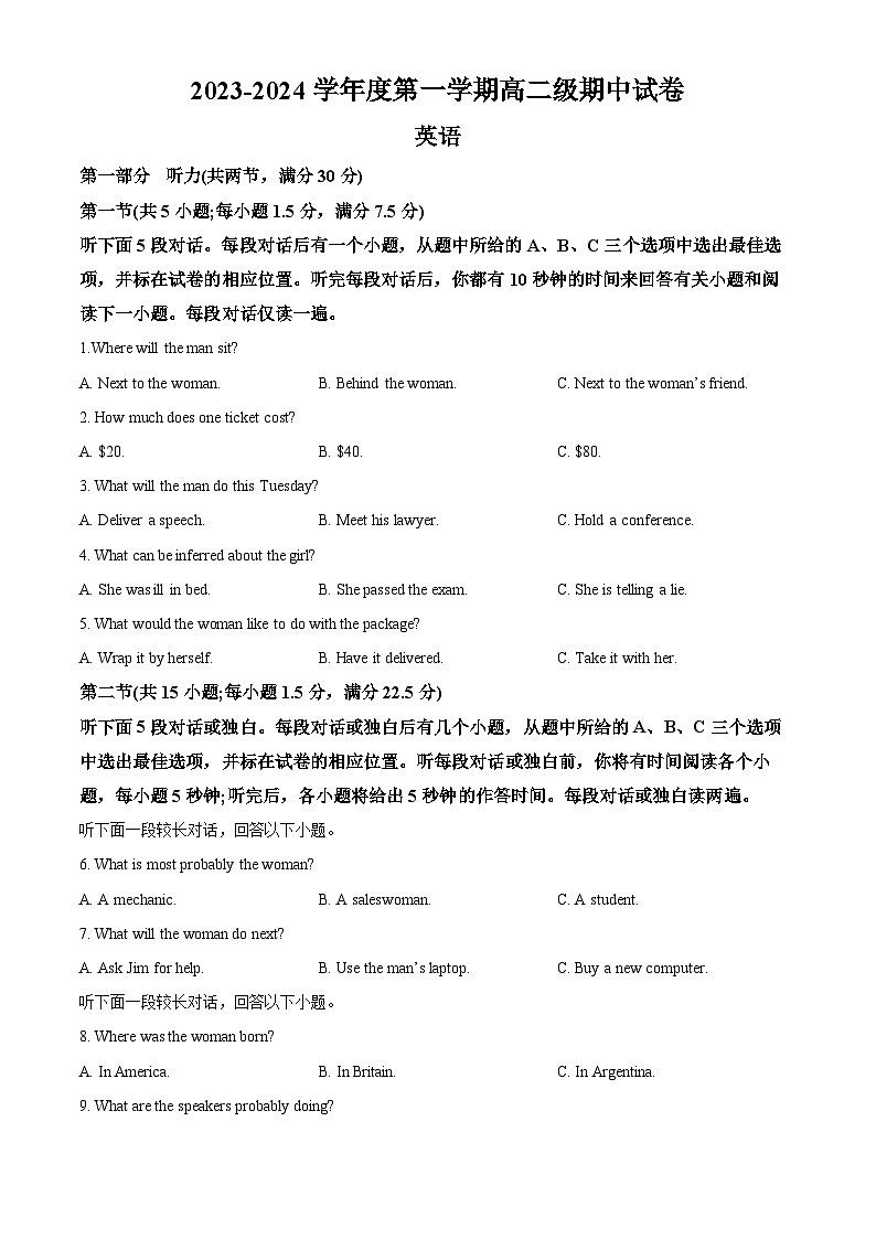 甘肃省会宁县第一中学2023-2024学年高二上学期期中英语试卷第1页