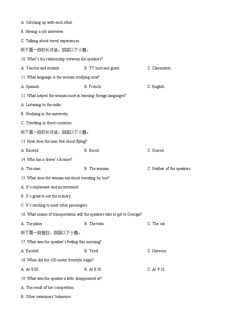 甘肃省会宁县第一中学2023-2024学年高二上学期期中英语试卷第2页