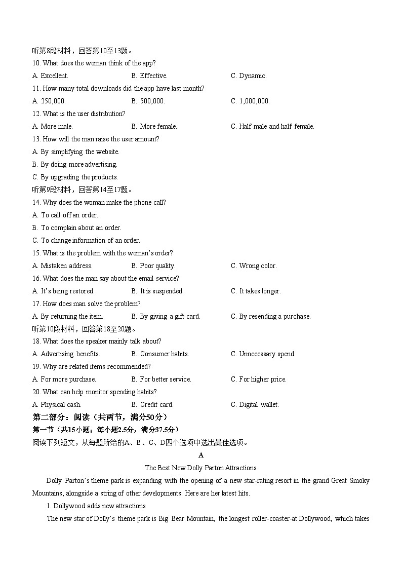 江西省南昌市2024届高三下学期第三次模拟测试英语（Word版附答案）02