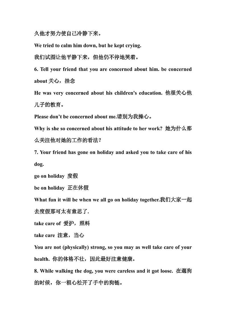 新高一英语必修一知识总结（PDF版）第3页