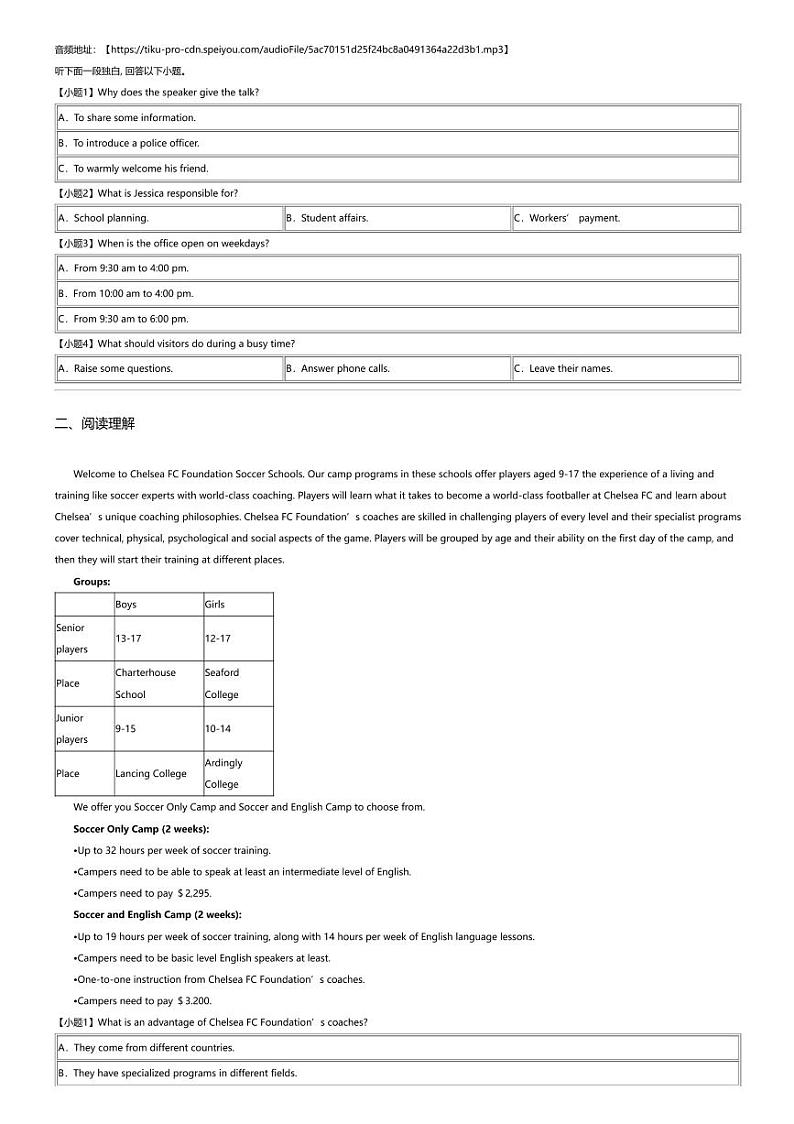 2023_2024学年黑龙江双鸭山尖山区双鸭山市第一中学高二下学期期中英语试卷（5月）03