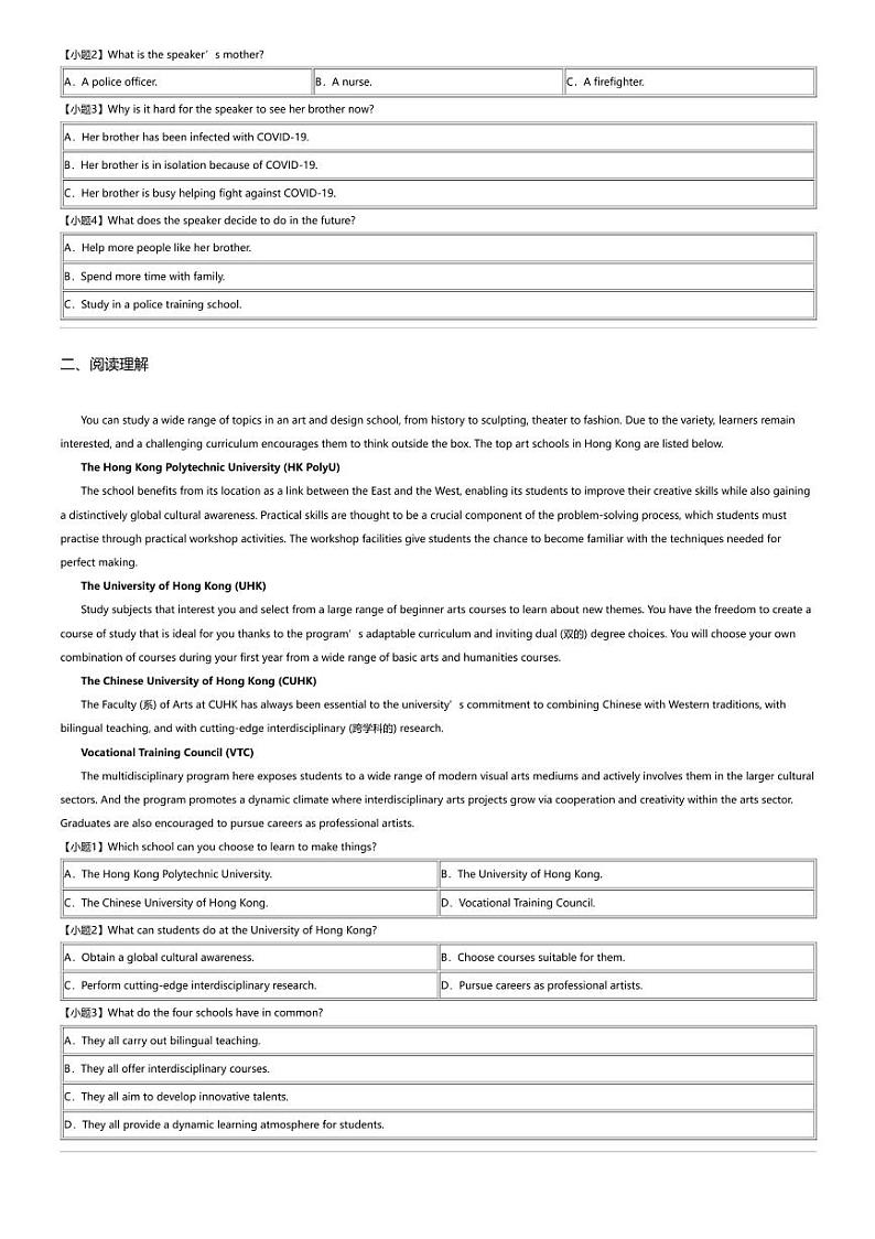 2023_2024学年安徽合肥庐阳区合肥市第九中学高二上学期月考英语试卷（第一次单元质量检测）第3页