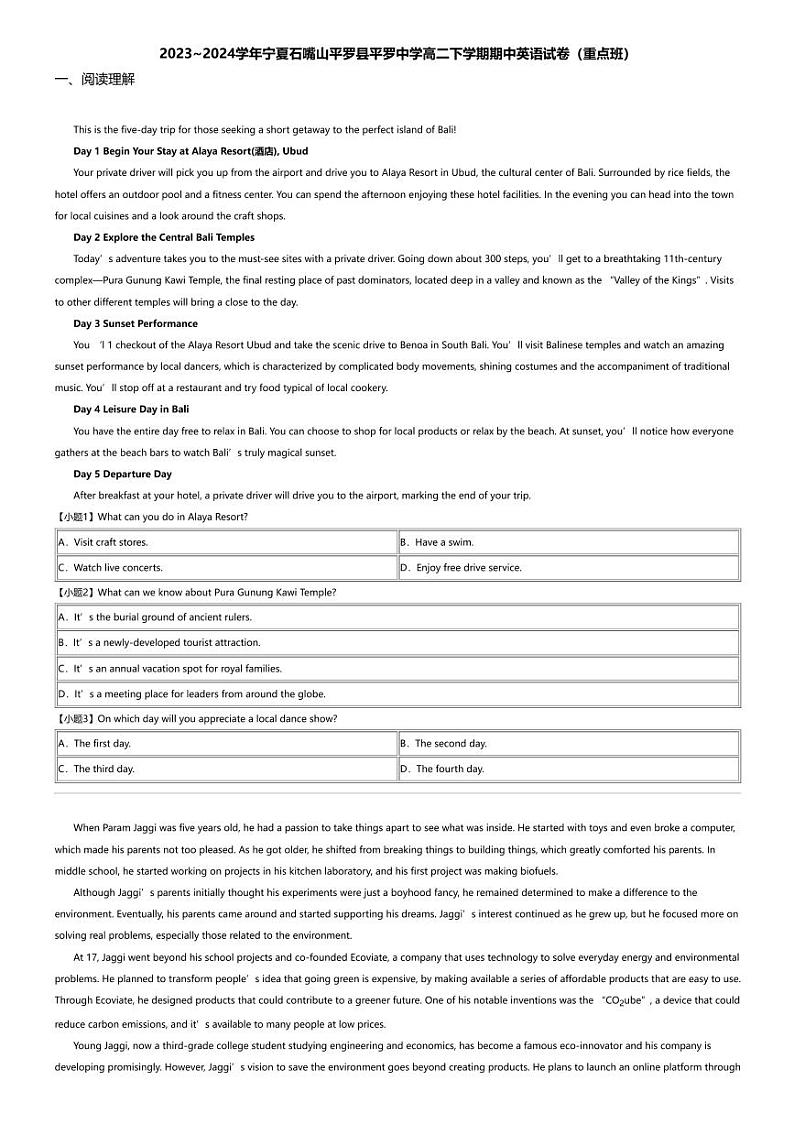 2023_2024学年宁夏石嘴山平罗县平罗中学高二下学期期中英语试卷（重点班）01