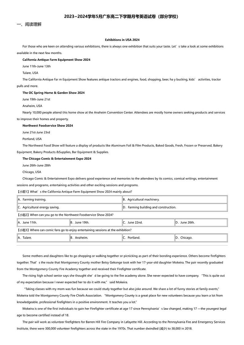 2023_2024学年5月广东高二下学期月考英语试卷（部分学校）01