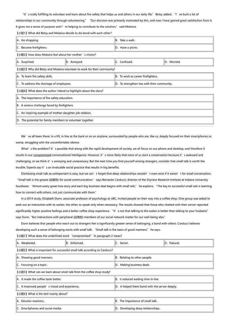 2023_2024学年5月广东高二下学期月考英语试卷（部分学校）02